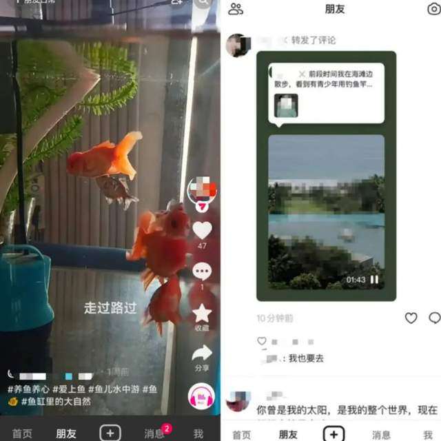 图注：左为抖音目前的朋友频道，右为抖音测试中的朋友频道。