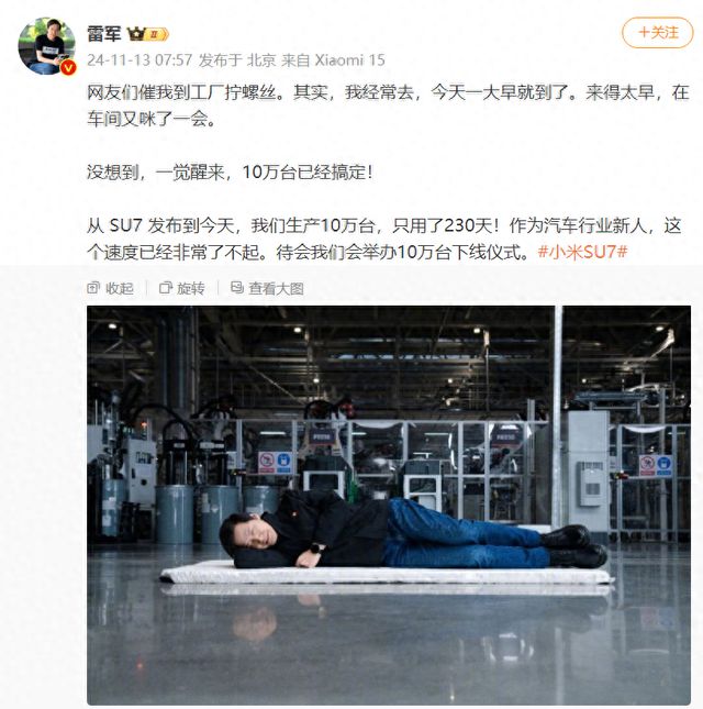 雷军真去拧螺丝了！网友：是催你去干活，你怎么随地大小睡