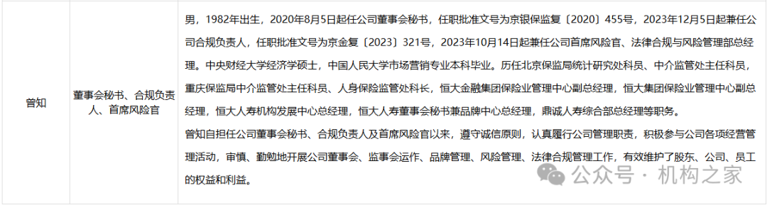 来源：鼎诚人寿官网