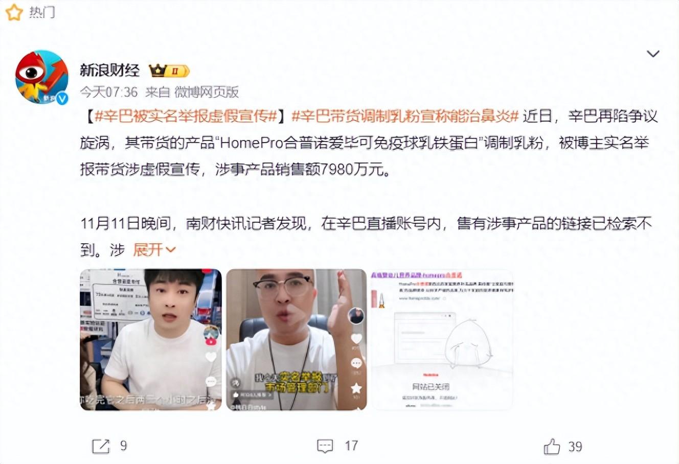 图片来源：微博截图