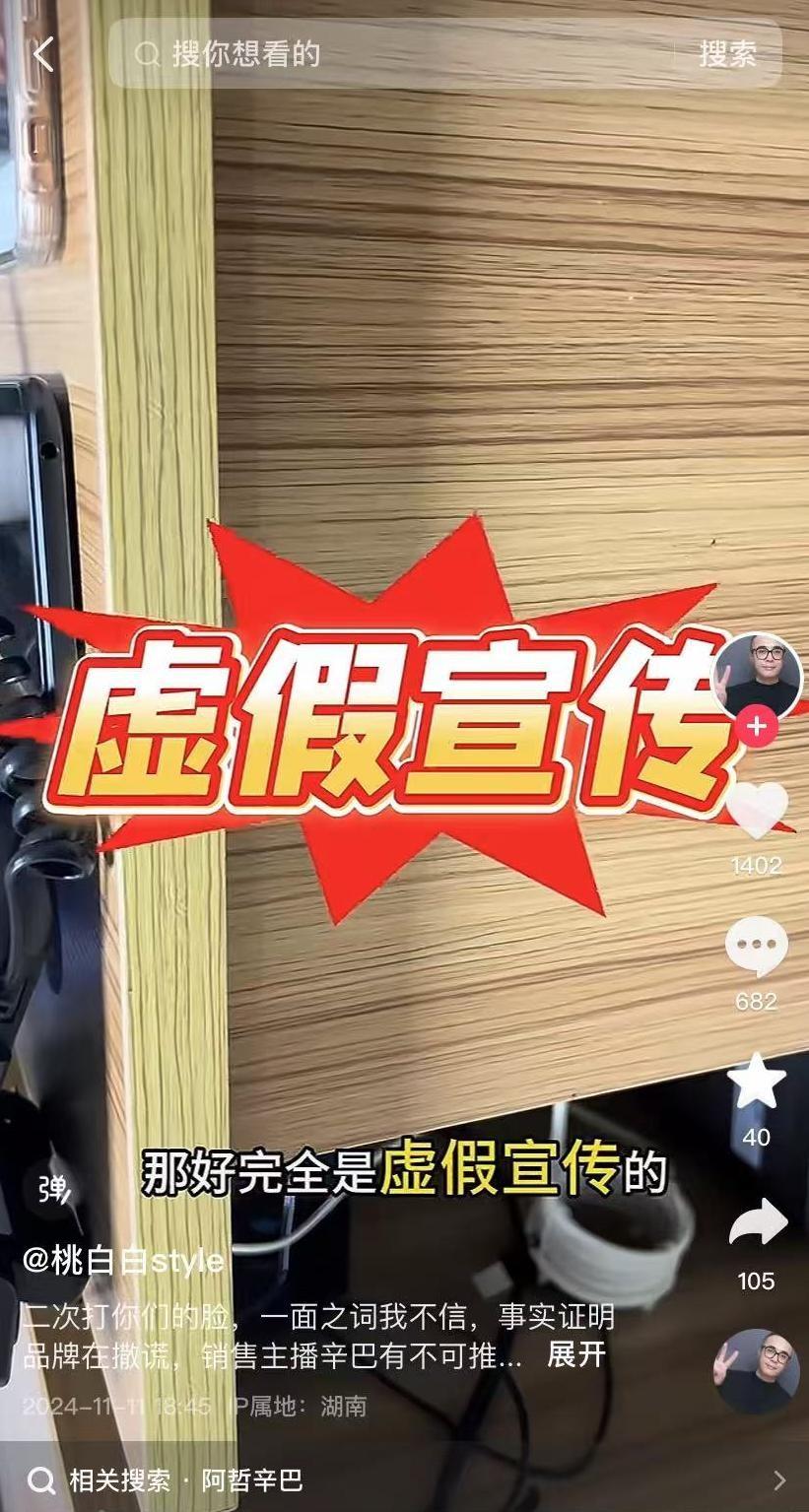 图片来源：抖音截图