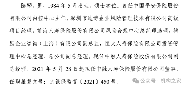 来源：中融人寿2021年度第3季度偿付能力报告