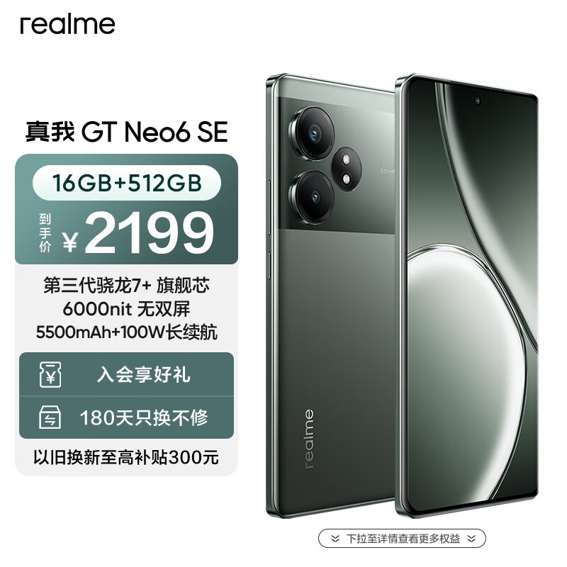 真我GT Neo6 SE手機大促
<footer>
<div class=