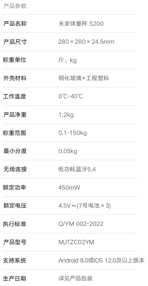 京东米家 智能体重秤 S200三人拼团购54 元直达链接