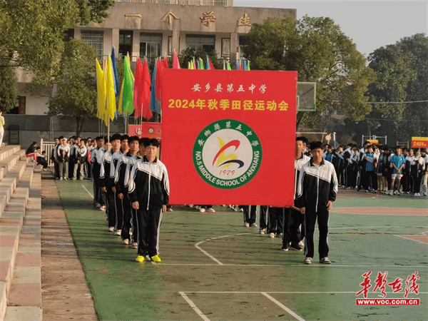 安乡五中:弘扬体育精神 赓续五中传统
