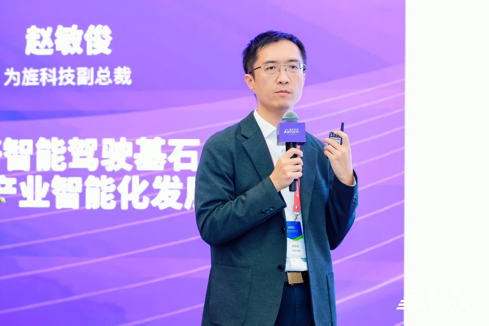 赵敏俊 | 为旌科技副总裁