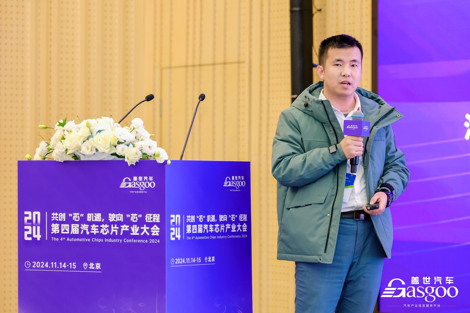 柳洋 | 奇瑞汽车芯片技术院专家