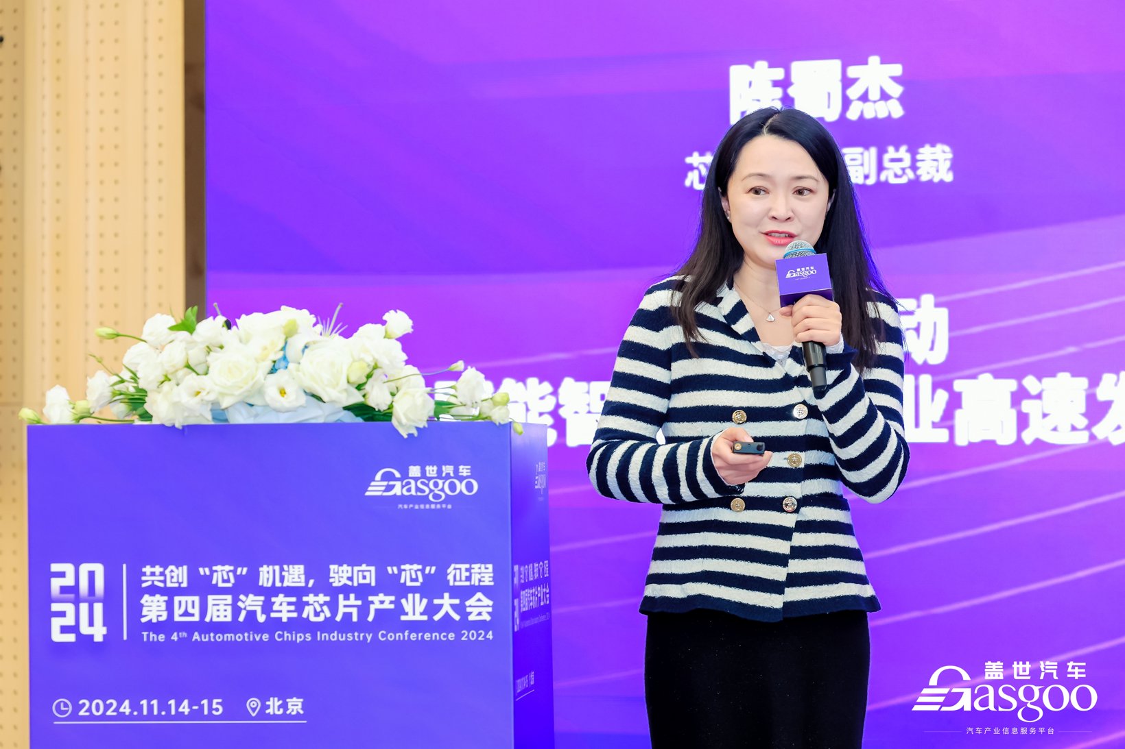 陈蜀杰 | 芯驰科技副总裁