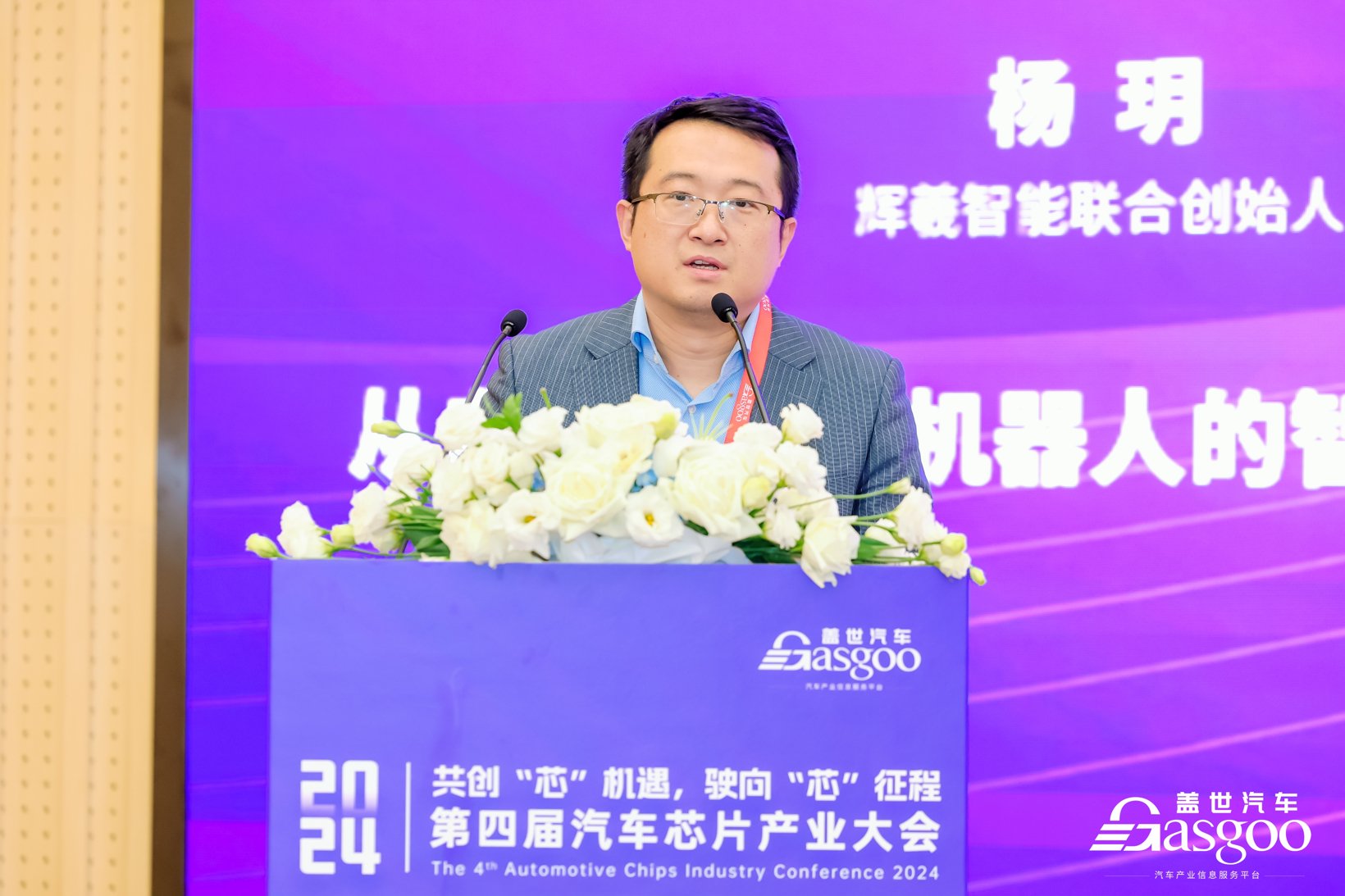 杨玥 | 辉羲智能联合创始人