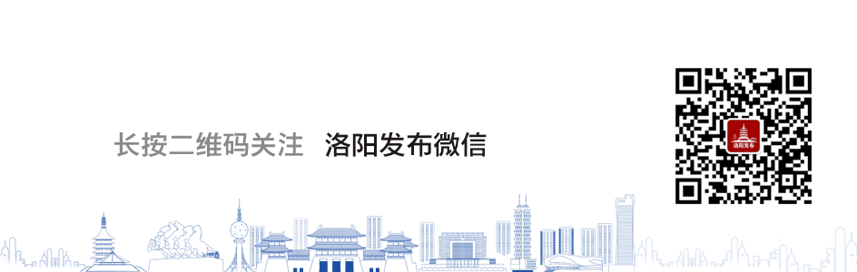 洛阳市委召开专题会议 研究九洲池项目设计及业态策划方案