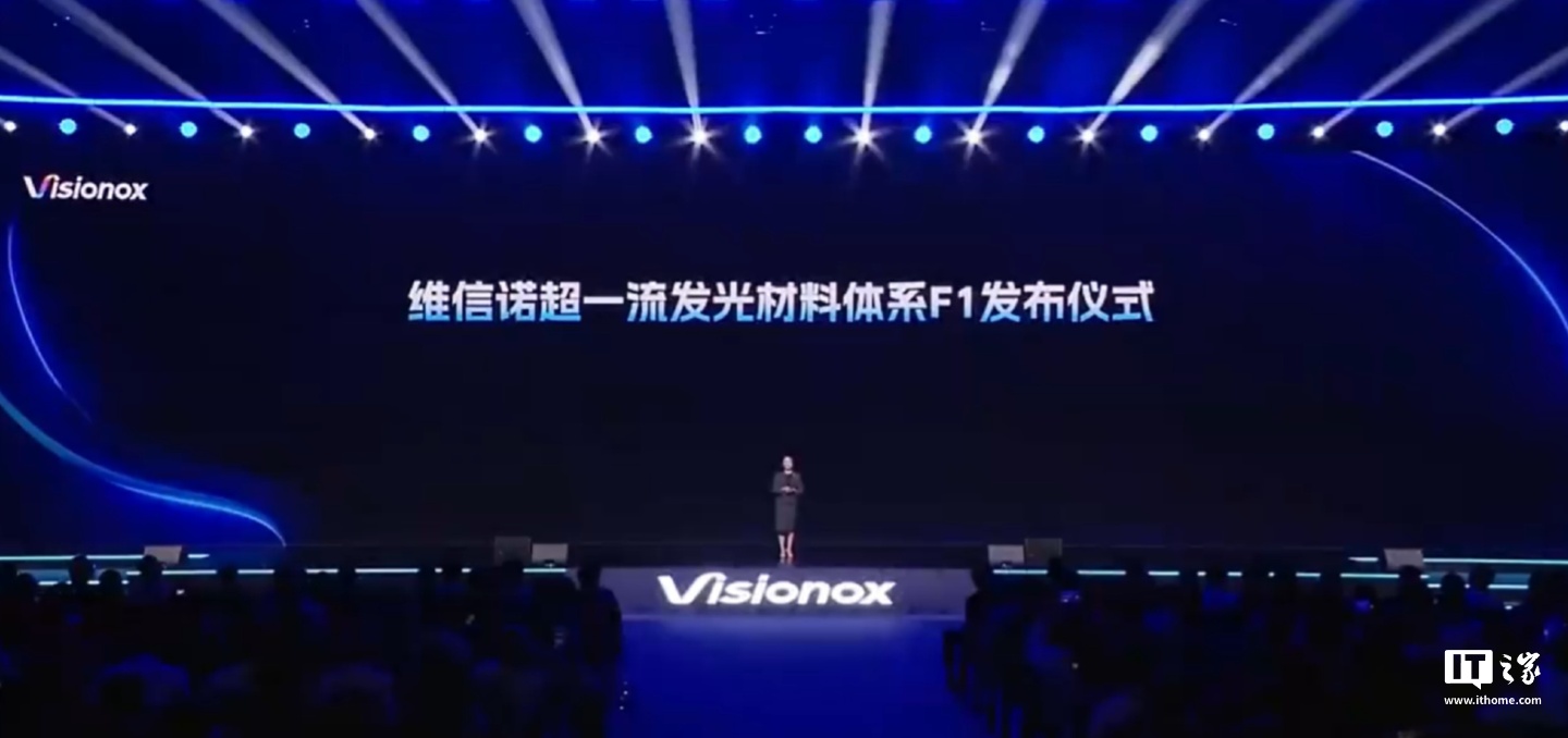 消息称本月底“懂自懂”高端新旗舰将使用维信诺 F1 屏幕发光材料，预计为华为 Mate70 系列手机
