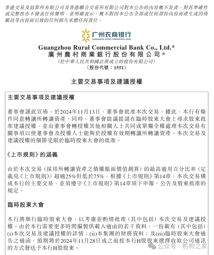 广州农商行狂甩百亿资产包!近年逾期贷款倍增,潜在坏账风险高悬