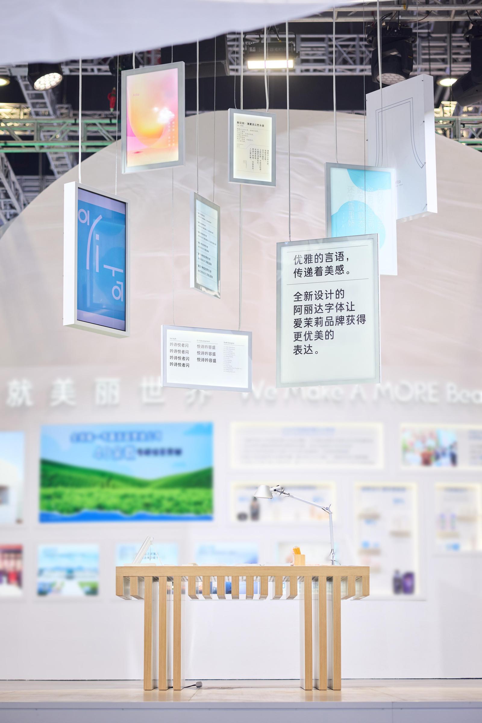 愛茉莉太平洋展台展區-阿麗達展區