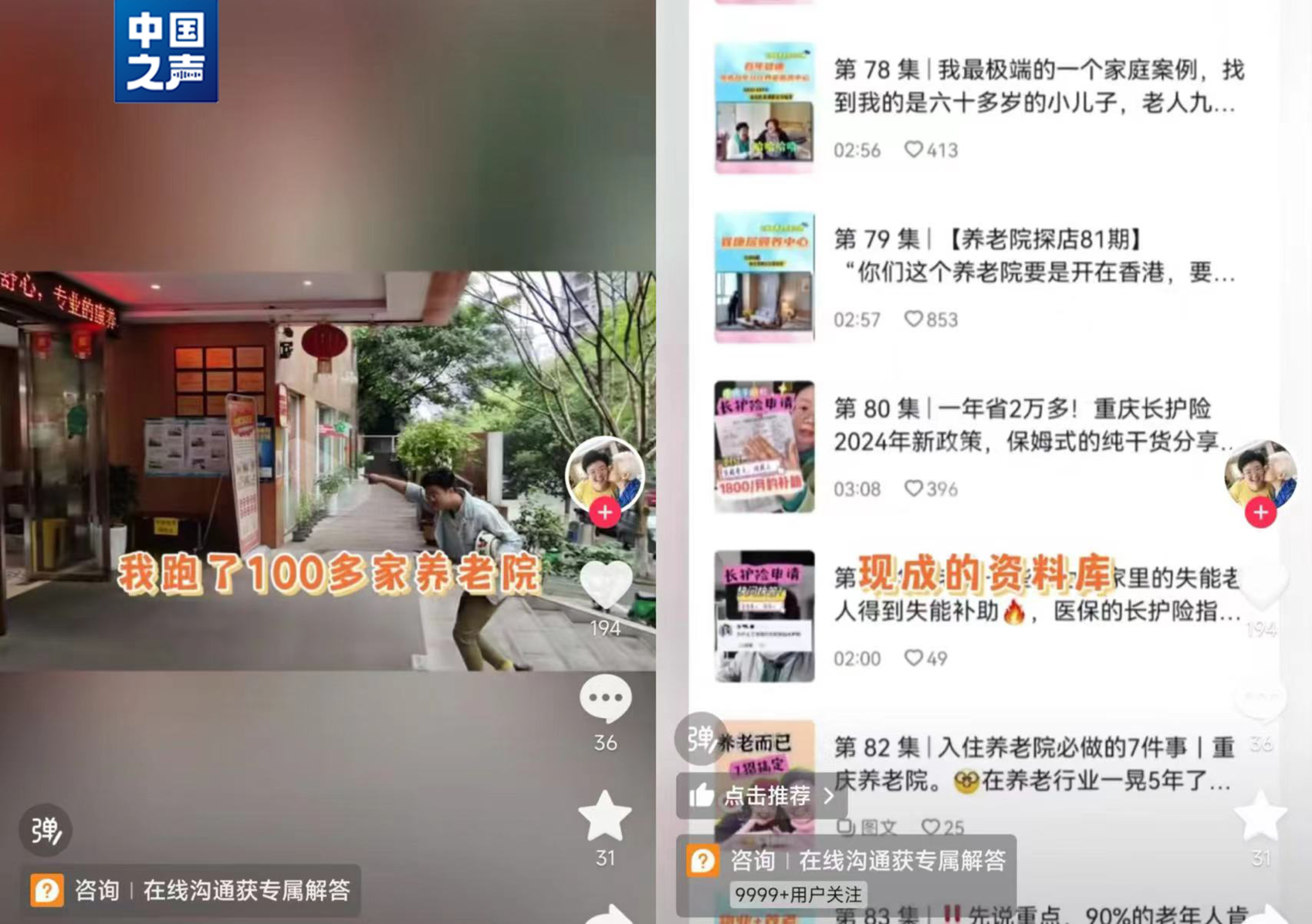“个性定制养老”渐热 “养老中间人”会是“银发经济”新风口吗？