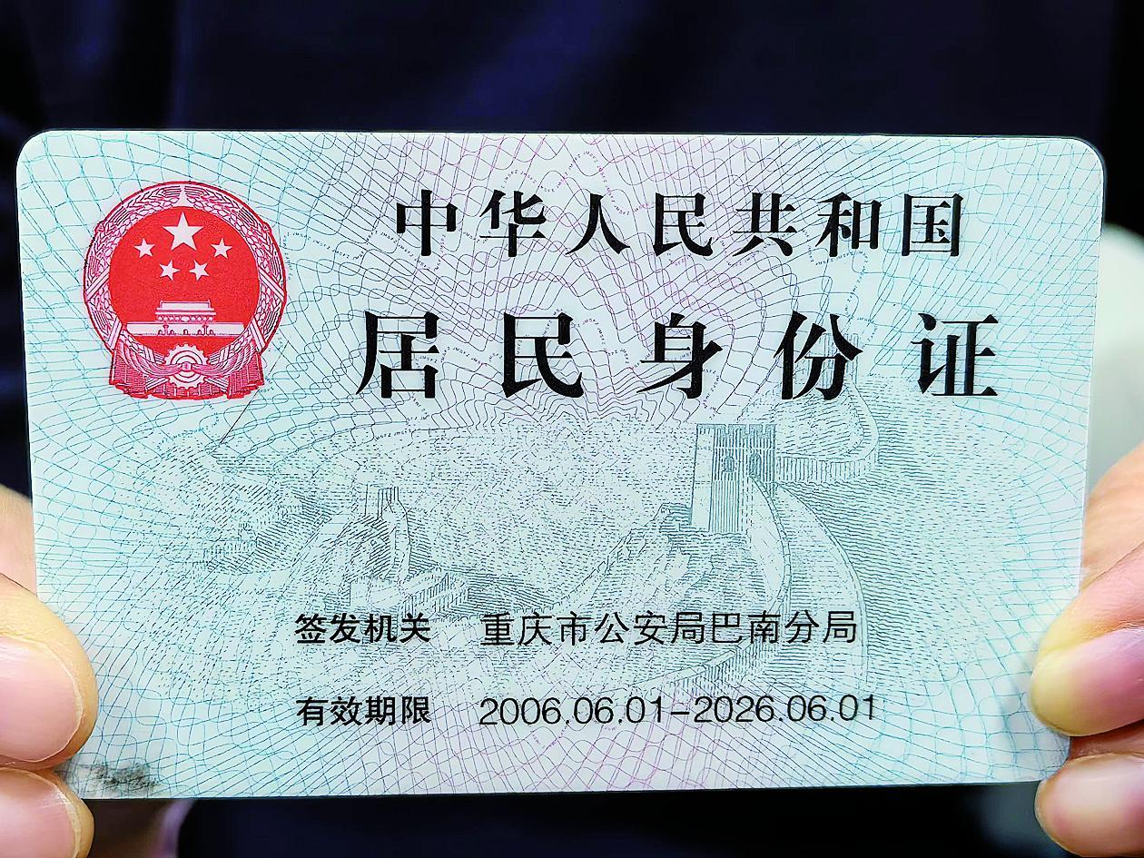 2026年到期需要换的身份证
