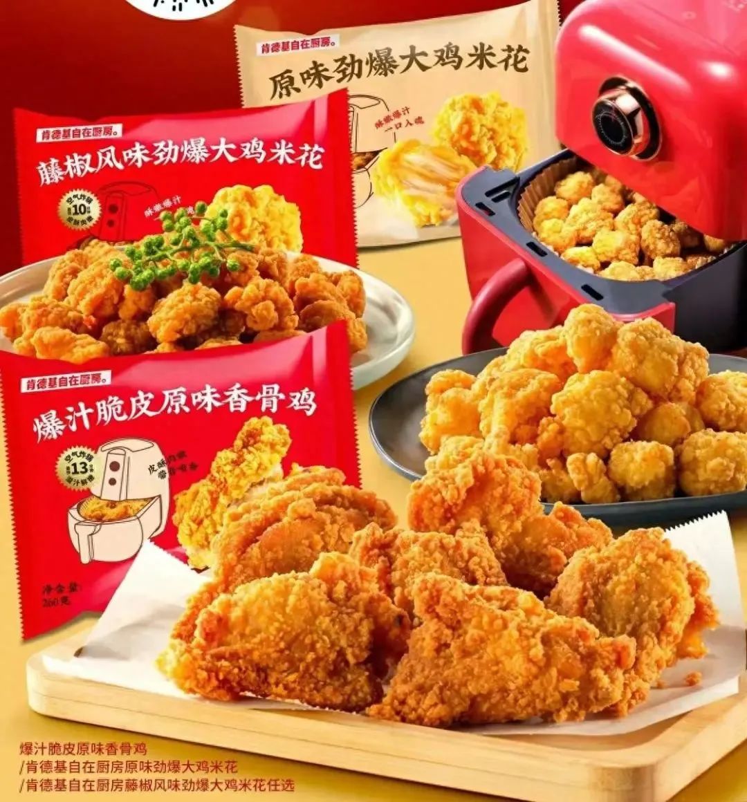 肯德基安宁厨房居品 图源官微