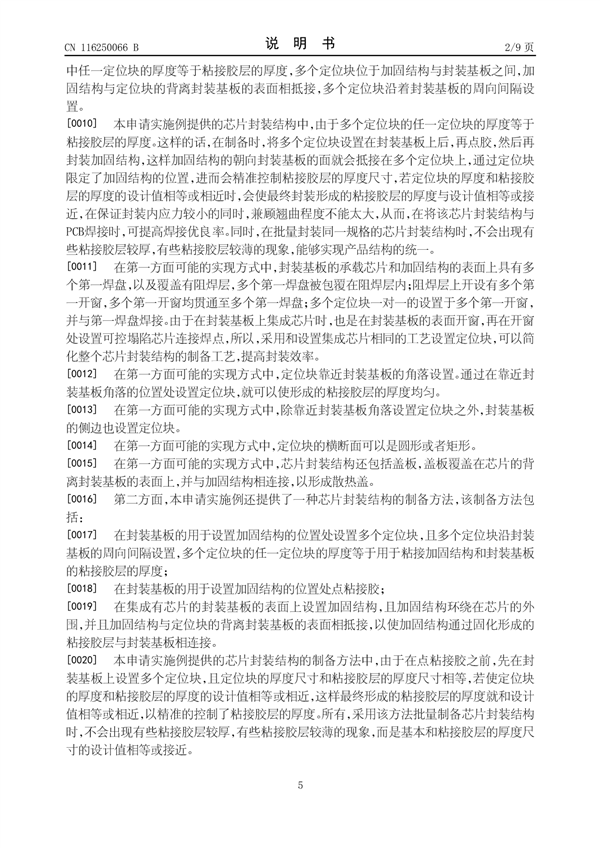 【本文斥逐】如需转载请务必注明出处:快科技职守裁剪:拾柒开yun体育网著作现实举报