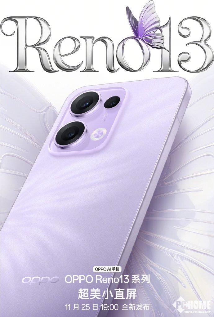 OPPO Reno13系列设计官宣 超美小OPhone，果味十足