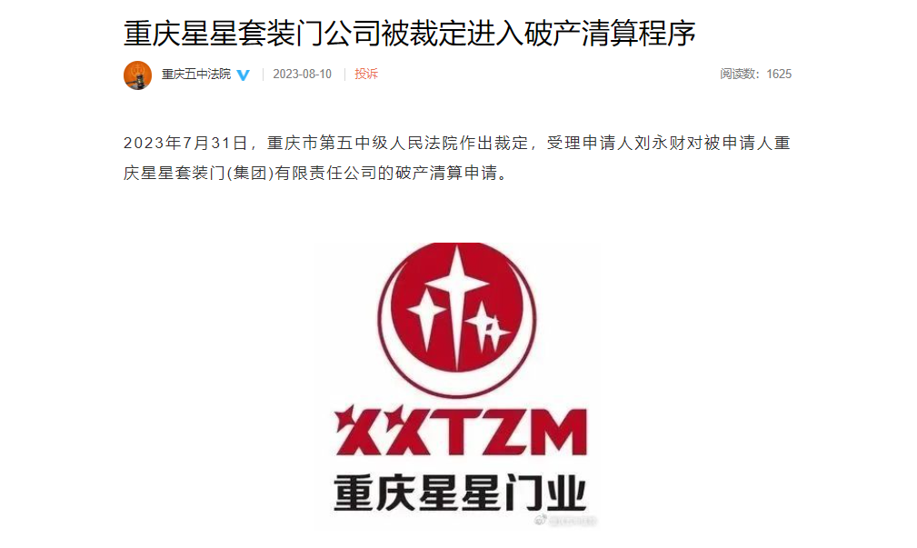 著述起原:乐居财经