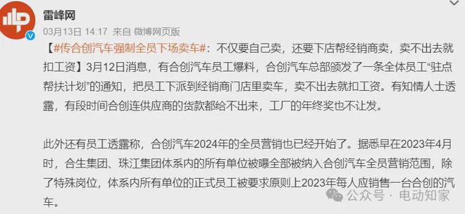又一新势力暴雷! 又一新势力暴雷!