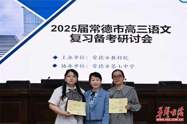 常德市2025届高三语文,物理一轮复习备考研讨活动在常德七中举行