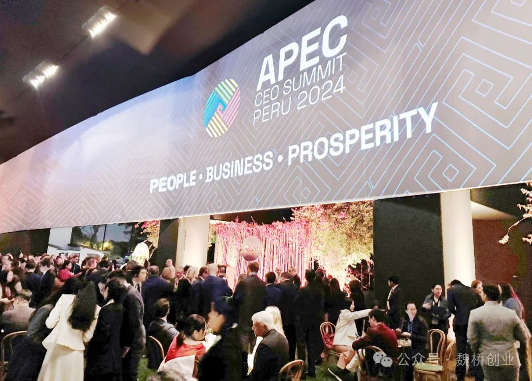 魏桥创业集团受邀参加2024年APEC工商领导人峰会|领导人峰会_新浪财经_新浪网
