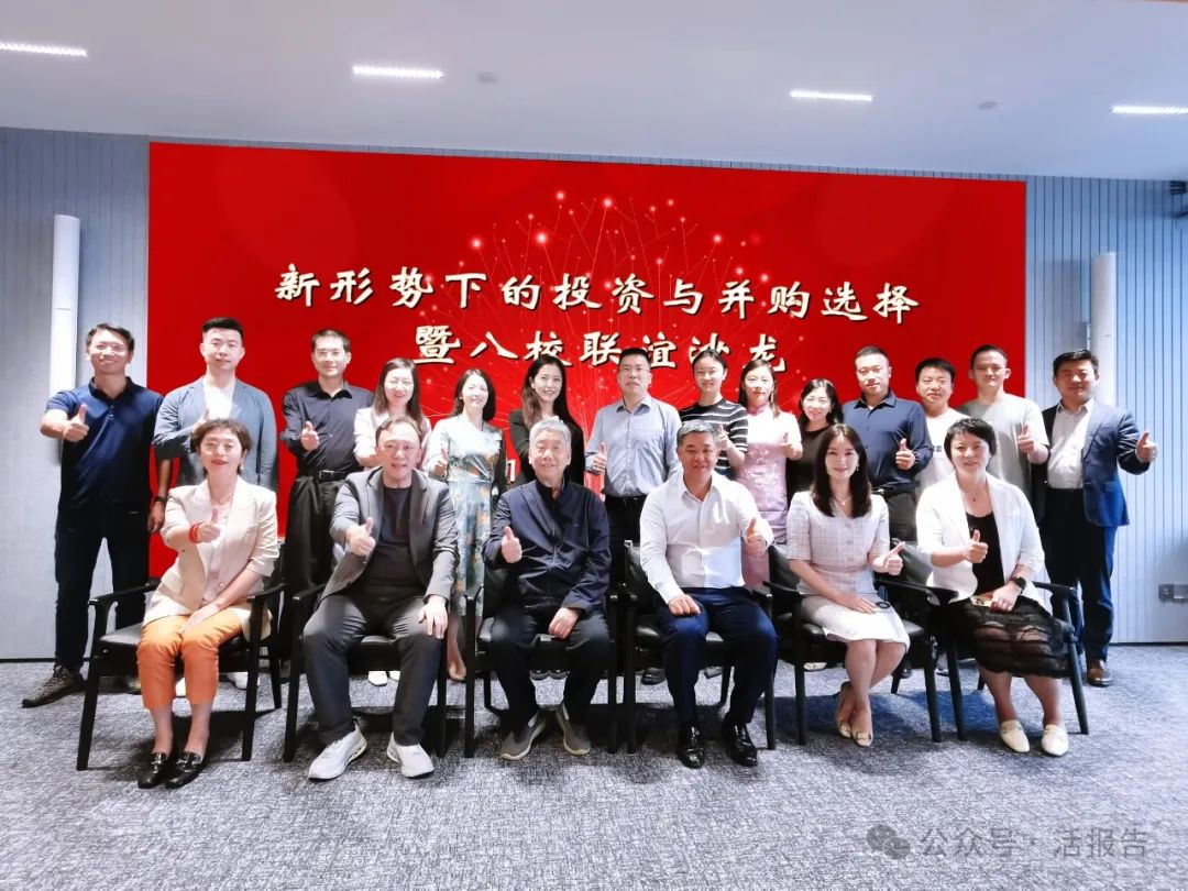 八校联谊投资并购沙龙圆满落幕，捷利交易宝高管万勇主持圆桌论坛