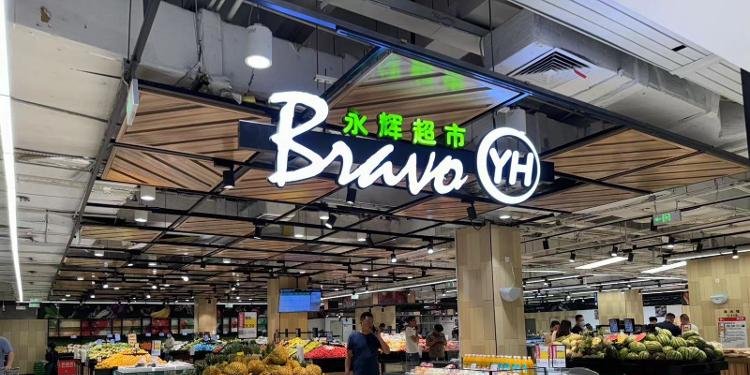 永辉、名创优品和胖东来：一场“三角恋”，零售要洗牌？