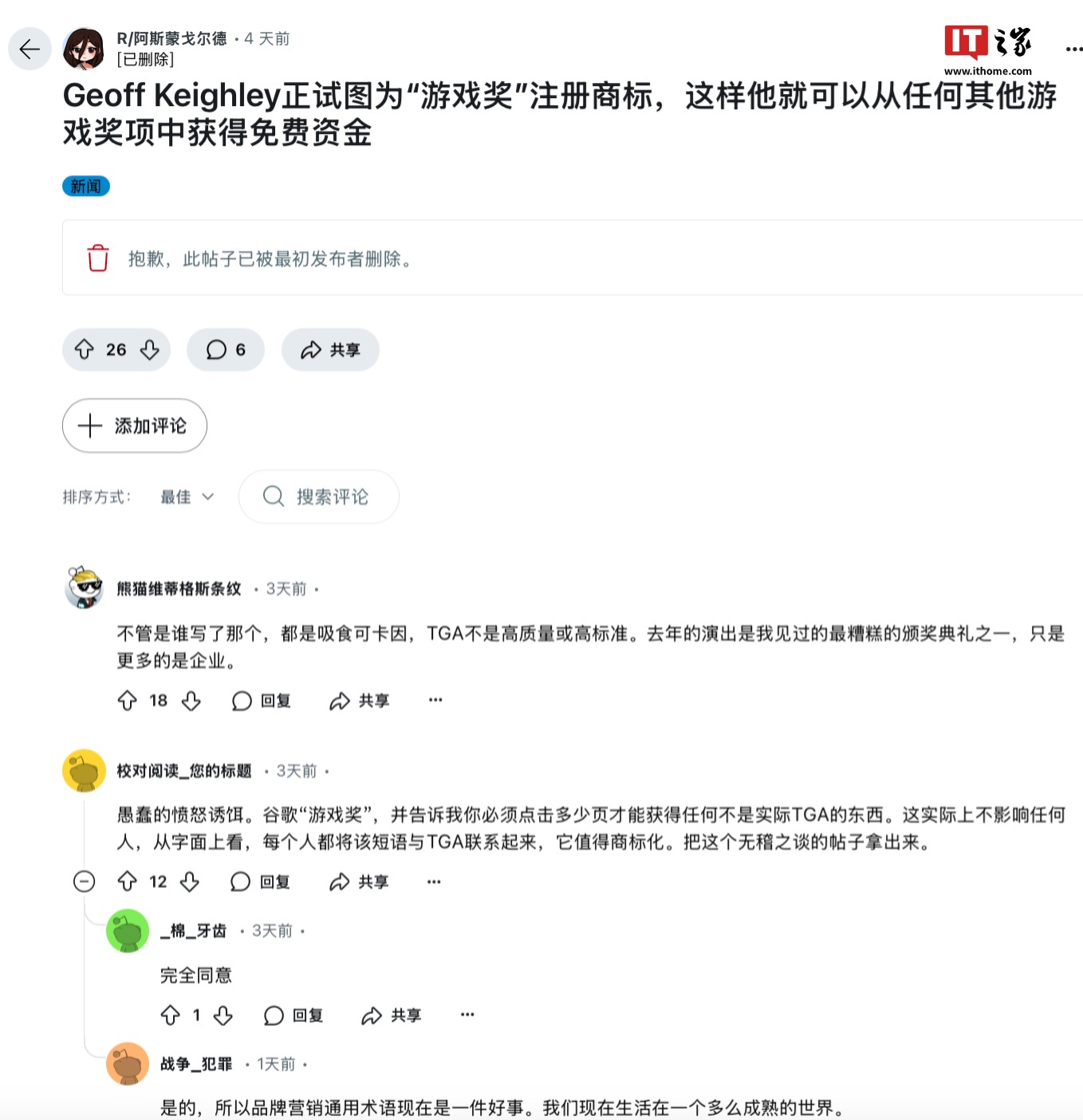 TGA 2024 年度游戏受奖庆典专题