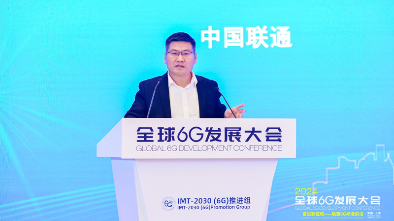 中国联通李福昌：坚持5G-A/6G一体化推进 以需求牵引6G研发