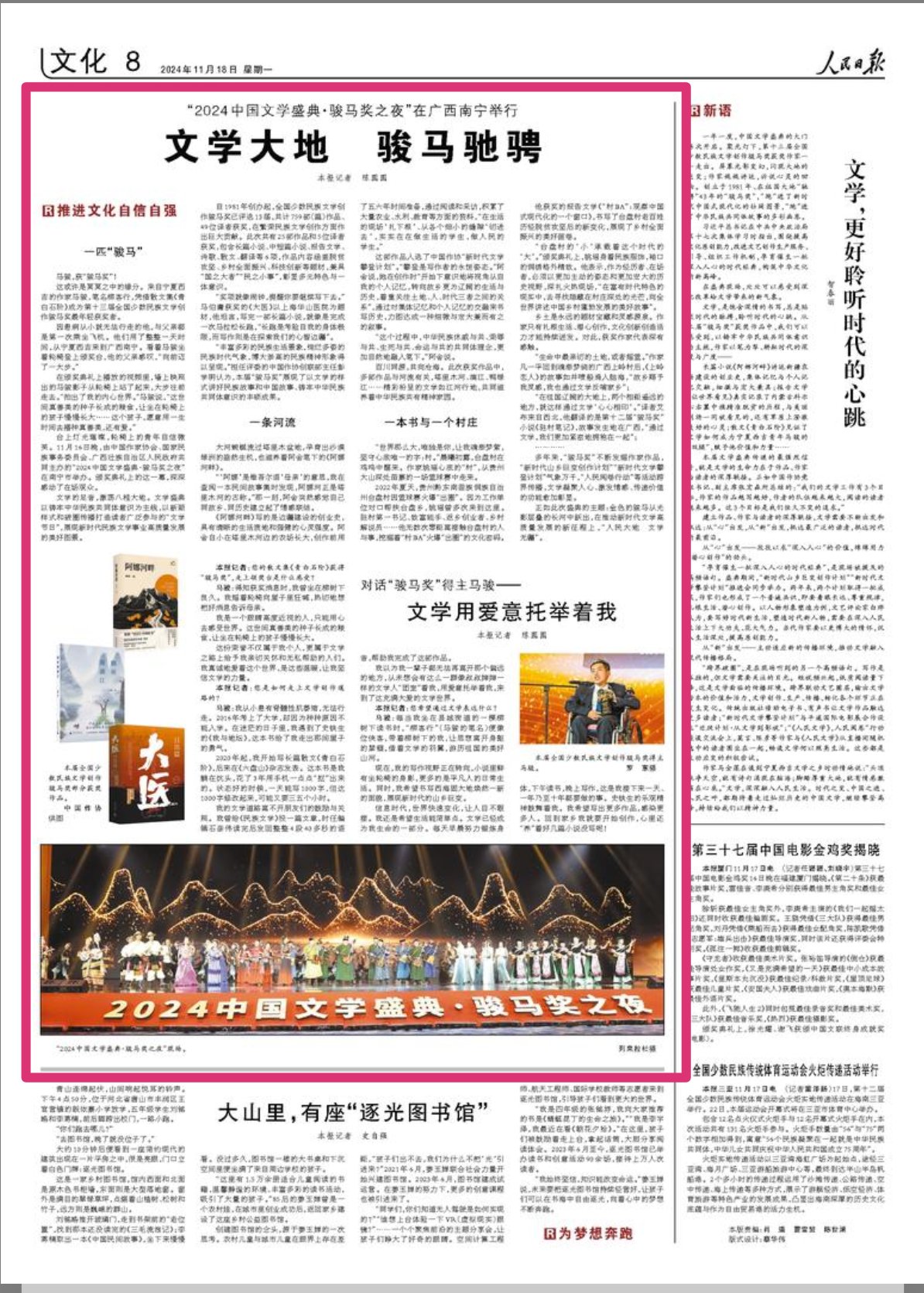 新闻头条最新消息国家新闻(新闻头条最新消息国家50字)