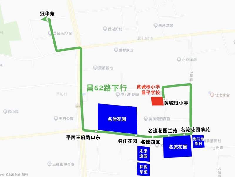 图/“北京昌平”微信公众号