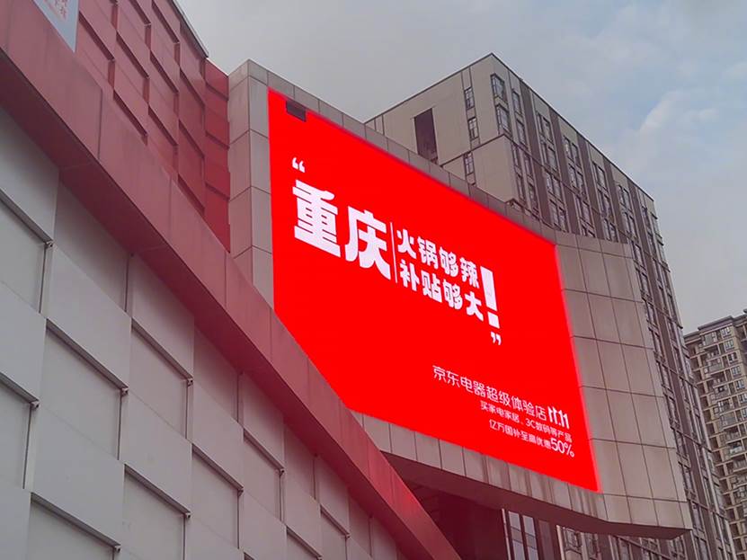 国补发力  京东、苏宁三季度家电板块“飘红”