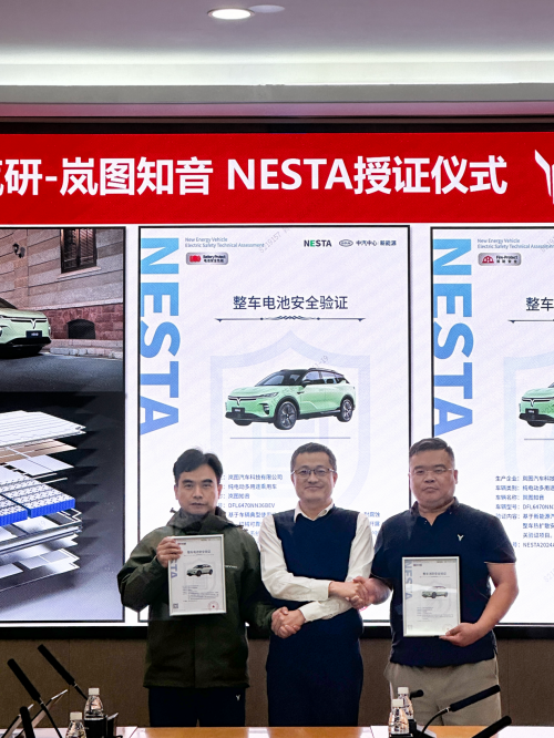 “4大權威認證,5星安全保障”加持!岚圖知音榮獲NESTA認證,引領純電SUV安全新高度