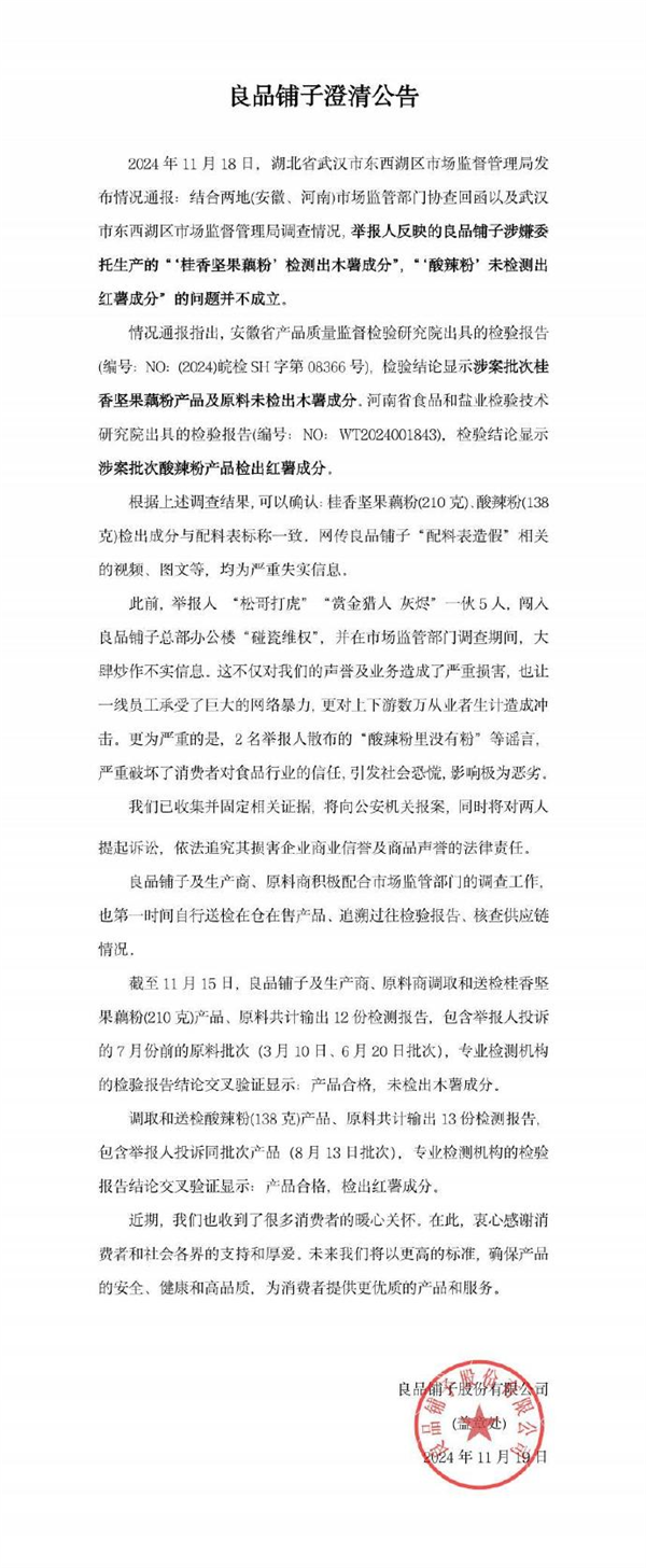 "(210克)产品,"酸辣粉"(138克)产品分别共计输出12份,13份检测报告