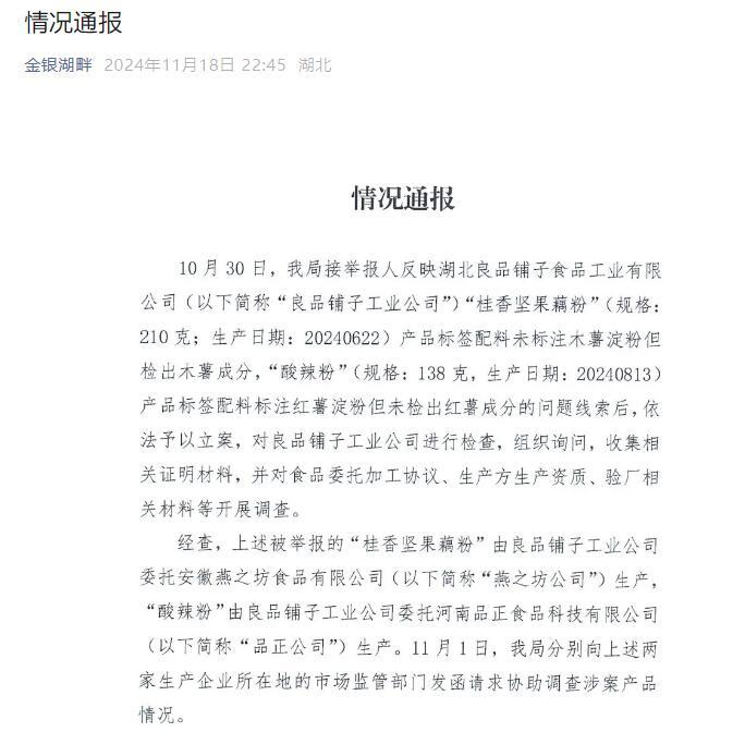 图片来源:微信截图