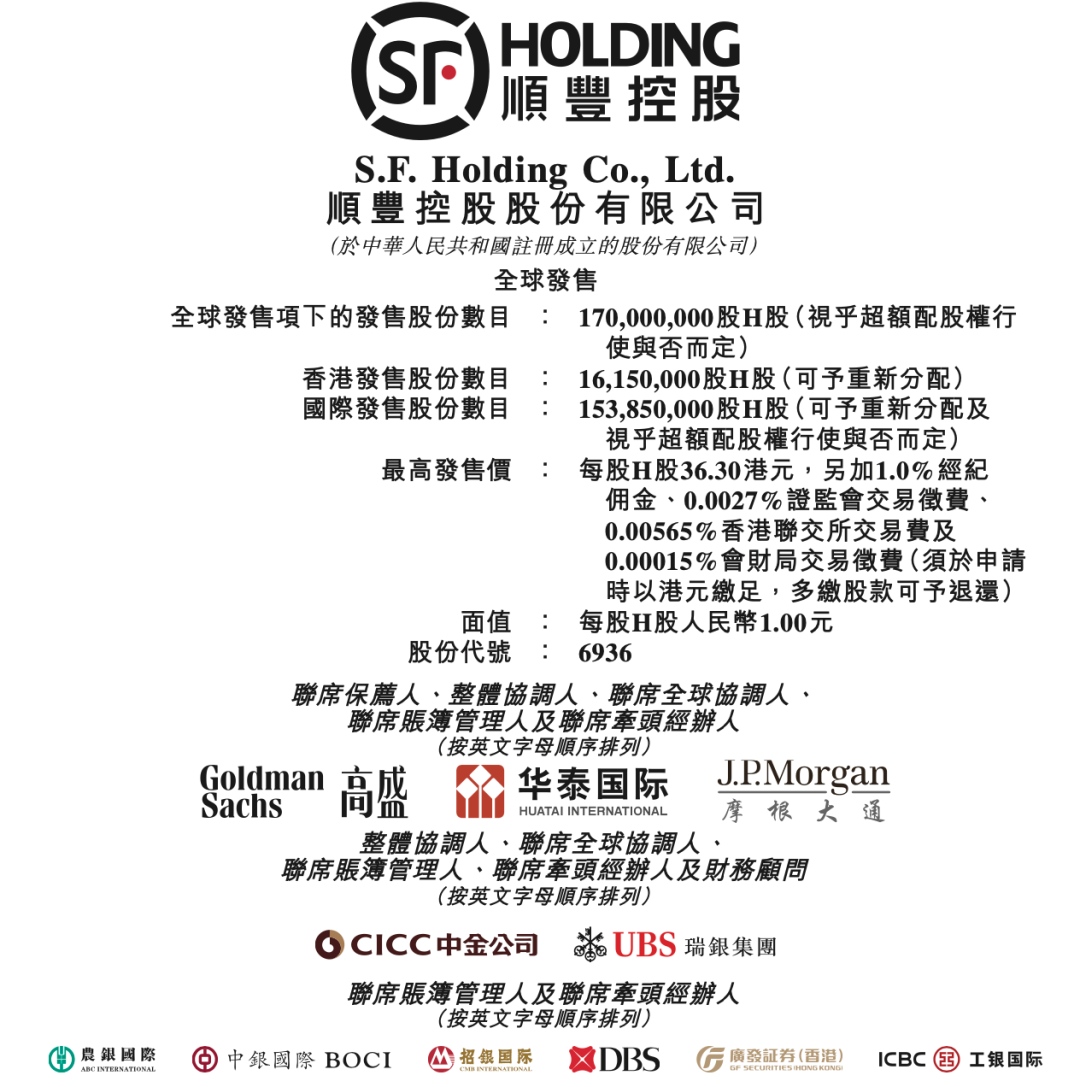 顺丰，大消息！