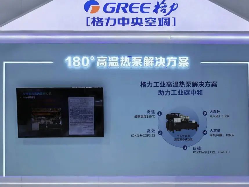 (图为180°高温热泵贬责决策)