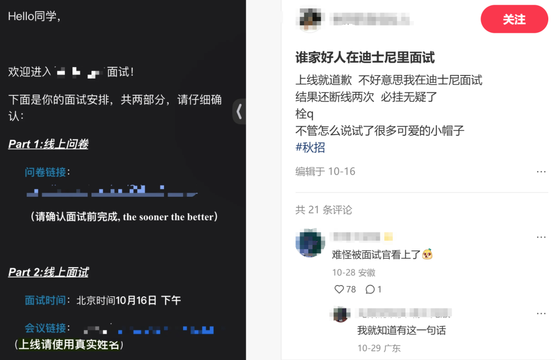 图源：小红书@秋招的自信女人