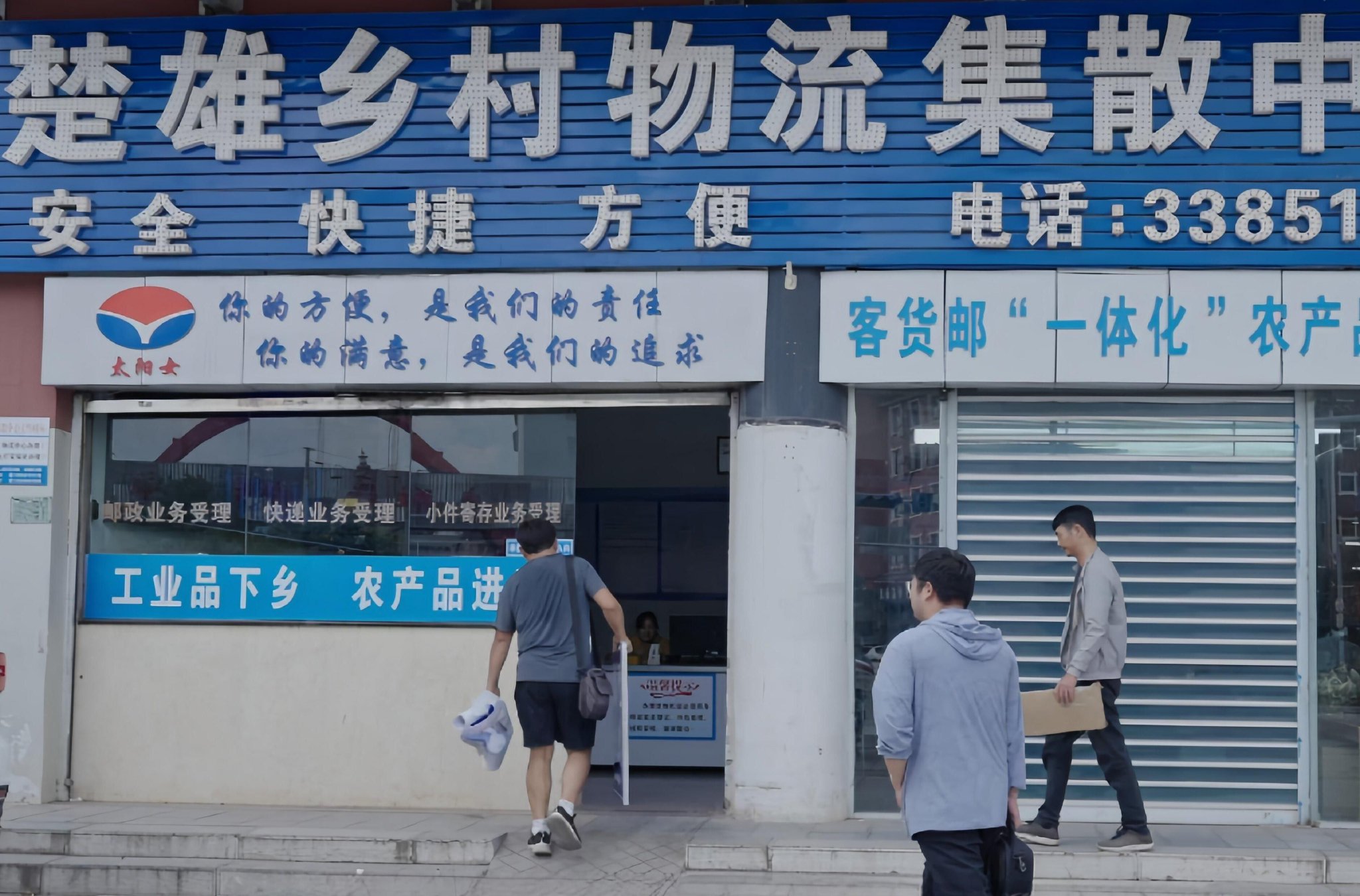 楚雄快递行业的最新动态与发展