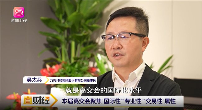 万兴<a href=http://www.newskj.org/news/kjxx/ target=_blank class=infotextkey>科技</a>亮相“中国<a href=http://www.newskj.org/news/kjxx/ target=_blank class=infotextkey>科技</a>第一展”深圳高交会 共谋中企出海新机遇
