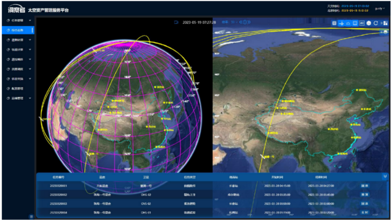  ▲ 太空资产管理服务平台
