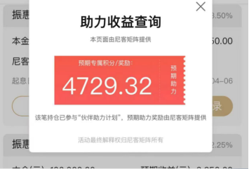 此前储户不错在存单页面放哨助力收益