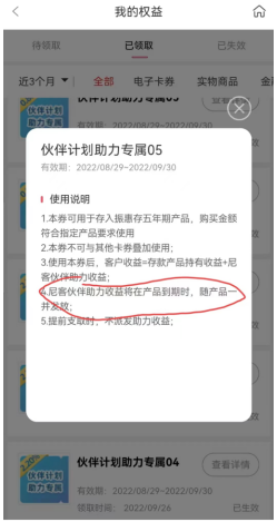 储户购买家具时涌现的利息披发法则