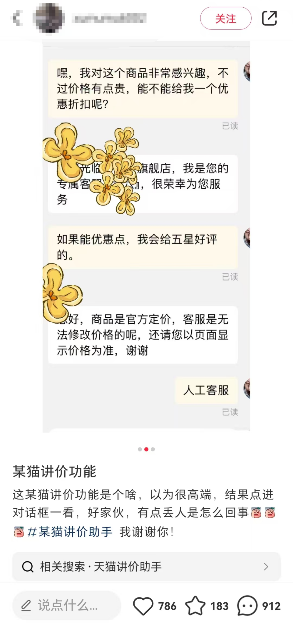 图源：小红书