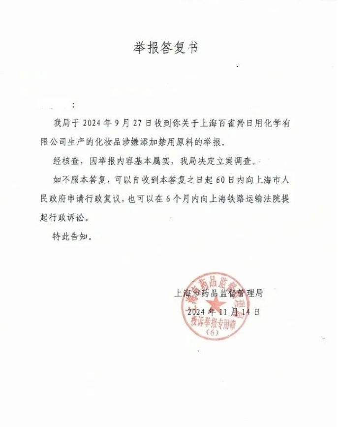 图片来源：截自微博