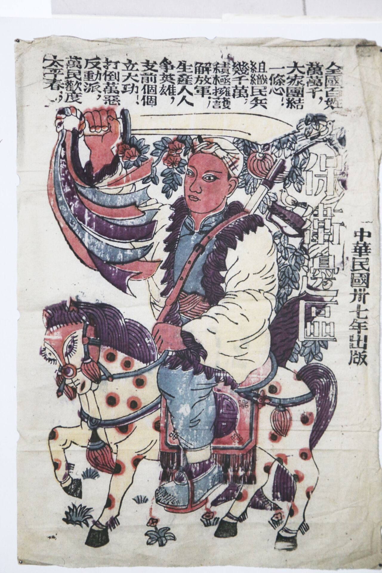 大河之北·河北非遗文化解读 美术篇｜武强木版年画：方寸家国_新浪财经_新浪网