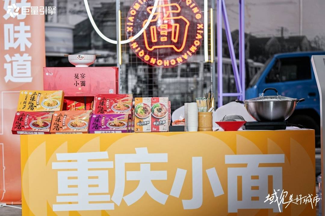 如何让城市热点“四季长红”，2024巨量引擎城市生态大会重庆站给你答案