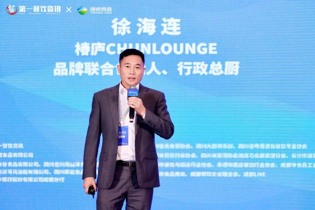 椿庐CHUNLOUNGE 品牌联合创始人、行政总厨徐海连
