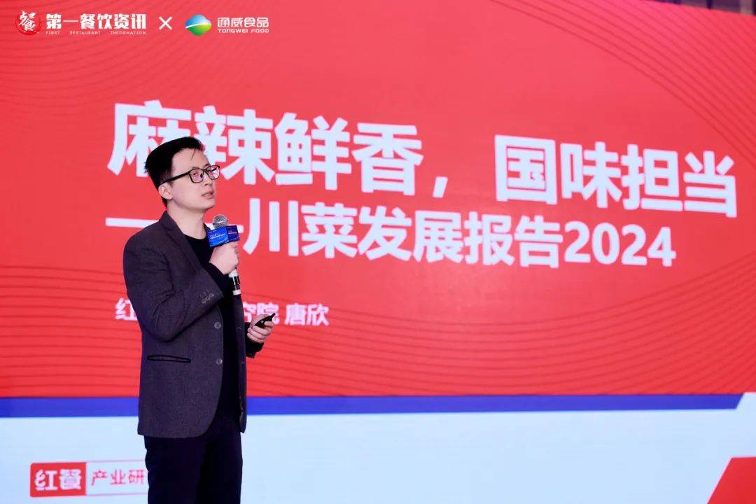 红餐产业研究院执行院长唐欣